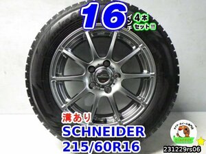 【中古】SCHNEIDER 16x6.5J+48/114.3/5H ヨコハマ(アイスガードiG60) 溝あり 215/60R16 16インチ スタッドレスタイヤホイール4本セット