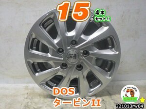 [中古ホイール4本セット]DOS タービンII[15x6J+53/114.3/5H]エスクァイア,ルミオン,セレナ,プレマシー,フリードアクセラ,スイフトスポーツ