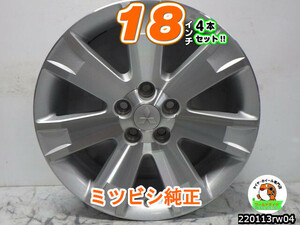 [中古ホイール4本セット]ミツビシ純正[18x7J+38/114.3/5H]RVR,アウトランダー,デリカD:5,エクリプスクロス,ギャランフォルティス