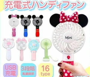 ★新品未使用品★　ハンディ扇風機　ｕｓｂ　Ｒｅｃｈａｒｇｅａｂｌｅ　Ｆａｎ　携帯扇風機　赤　リボン