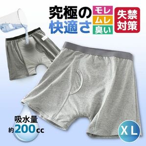 尿漏れパンツ 前立腺手術 失禁 ちょいもれ 200cc 尿とりパッド 尿漏れパット 男性 介護 チョイ漏れ サイズXL