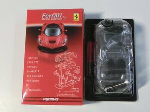 Kml_ZZm216／1:64 スケール フェラーリ ミニカーコレクション９　「SA APERTA」（ブラック）　未組立