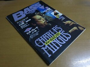 BASS MAGAZINE ベースマガジン 1998.3 チャールスミンガス.