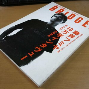 BRIDGE 1995.8 VOL7 藤井フミヤ/吉川晃司/田島貴男.の画像1