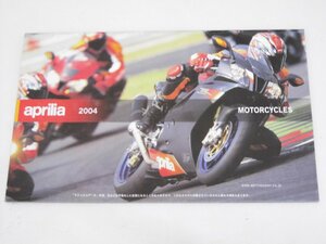 Glp_367053　オートバイカタログ　aprilia 2004 Motorcycles　写真乗車2台景