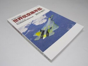 Glp_369252　世界航空機年鑑　2010－2011　航空情報 特別編集　表紙写真.スホークT50