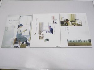 Glp_374551　内田彩仍 おうちの本/12か月のこと/旅のかたち 3冊セット　