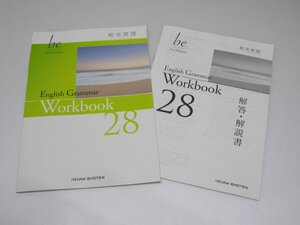 Glp_371874　総合英語　be 3rd Edition　English Grammar 28 Workbook　いいずな書店編集部