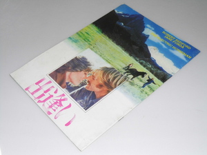 GLP_339977 Movie Pamphlet Encounter R ・ Redford/Jane Fonda.