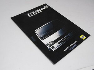 Glp_355335　自動車カタログ NISSAN CONDOR S CARGO・DUMP・MIXER　表紙写真.前景