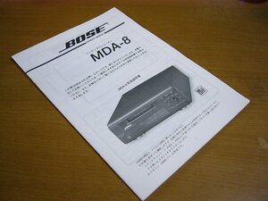 【取扱説明書】BOSE ミニディスクレコーダー MDA-8.