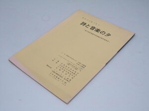 Glp_370576　きたぐにをうたう　詩と音楽の夕べ　第3回北海道作詞家協会新作発表会.パンフレット　北海道作詞家協会.編