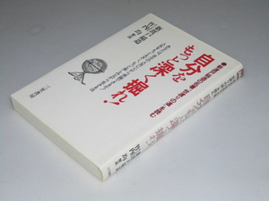 Glp_353475　自分をもっと深く掘れ！　新渡戸稲造の名著「世渡りの道」を読む　新渡戸稲造/竹内均.解説