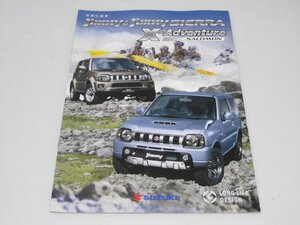 Glp_367410　車カタログ　SUZUKI Jimny & Jimny SIERRA X-Adventure Salomon特別仕様　写真前斜景