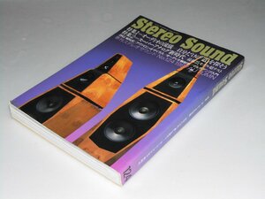 Glp_359907　Stereo Sound 季刊ステレオサウンド　No.124　1997.Autumn 特集1・オーディオの流儀―自分だけの「道」を探そう　原田 勲.編