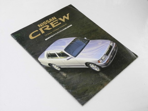 Glp_344941 car pamphlet NISSAN CREW LX Saloon/LS Saloon.F cover photograph. all .