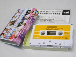 Glp_359248　コンパにカンパイ/ラブレター　青空風音・岩本恭平　シングル・カセットテープCT-0063