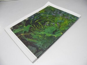 Glp_363033　伊藤 正展 図録　芸術の森美術館.編