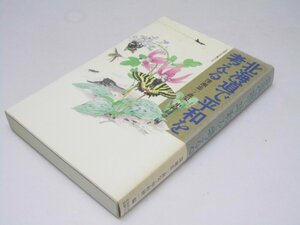 Glp_373953　北海道で平和を考える　深瀬忠一・中村研一.他編