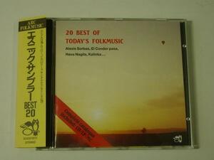 Kml_ZCA058　エスニック・サンプラー BEST20