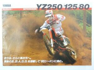 Glp_330313　YAMAHA モトクロッサー YZ250/125/80　