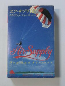 Kml_ZT7658／エア・サプライ III　Air Supply：ナウ・アンド・フォーエバー Now and Forever （カセットテープ）