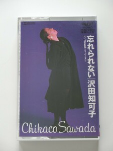 Kml_ZT9261／沢田知可子：忘れられない （シングル・カセット　動作確認済）