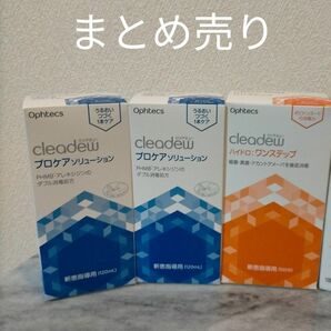 コンタクトケアー商品 保存液 洗浄液 クリアデュー ハイドロワンステップ まとめ売り