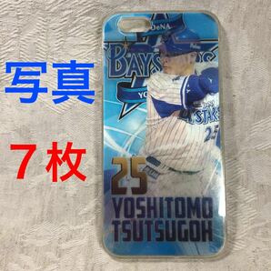 #25 筒香嘉智 写真7枚 スマホケース 横浜DeNAベイスターズ 野球 グッズ 大洋ホエールズ 湘南シーレックス NPB