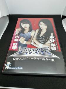 キャットファイト 女子プロレス ピンクカフェオレ DVD レッスルビューティースターズ 11 PWBS-11