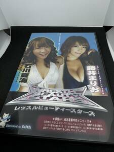 キャットファイト 女子プロレス ピンクカフェオレ DVD レッスルビューティースターズ 2 限定盤