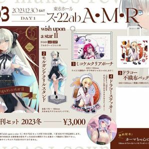 【1円〜】C103 A.M.R 会場限定セット の画像1