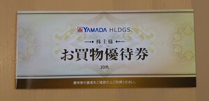 【送料無料】YAMADA ヤマダ電機 株主優待券 500円×10枚 5000円分