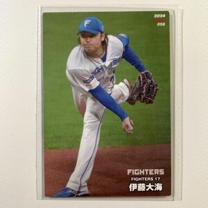 カルビー プロ野球チップス2024 伊藤大海 176m