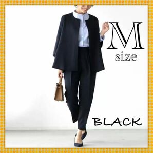 M パンツスーツ フォーマル ジャケット 通勤 オフィスカジュアル 黒 ブラック