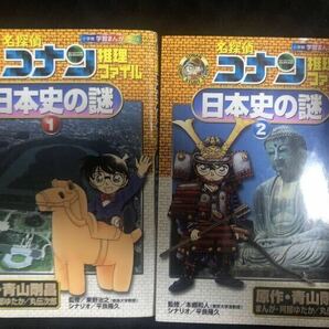 名探偵コナン 5冊セット/日本史の謎1、2 /ゼロの執行人/瞳の中の暗殺者/安室透セレクションゼロの推理劇の画像1