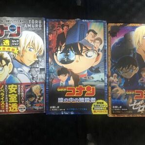 名探偵コナン 5冊セット/日本史の謎1、2 /ゼロの執行人/瞳の中の暗殺者/安室透セレクションゼロの推理劇の画像2