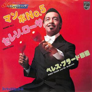 C00201451/EP/ペレス・プラード楽団「マンボNo.5/セレソ・ローサ(1972年:6PP-1035)」