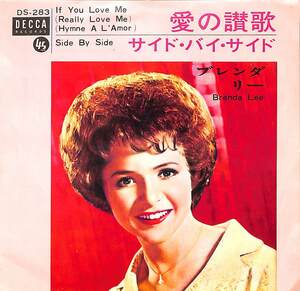 C00201452/EP/ブレンダ・リー(BRENDA LEE)「愛の讃歌 If You Love Me (Really Love me) / サイド・バイ・サイド Side By Side (1963年・D