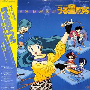 A00592418/LP/CINDY( Cyndy )*LITZ(va- Gin VS)[ Urusei Yatsura Music Tour (1984 year *25MS-0063* soundtrack * height .. beautiful .)]