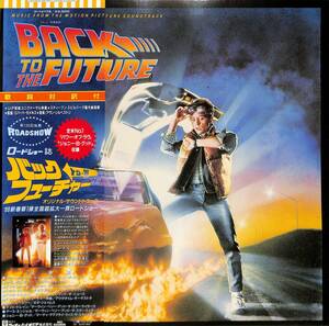 A00592439/LP/V.A.「バック・トゥ・ザ・フューチャー Back To The Future OST (1985年・P-13178・サントラ・ドゥーワップ・DOOWOP・シン