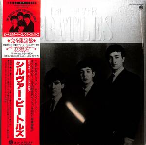 A00592444/LP/ビートルズ「The Silver Beatles (1982年・UXP-762-V・完全限定盤・ロックンロール)」