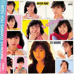 A00589989/LP/北原佐和子(パンジー)「With You / Sawako 24 Hours (1984年・PU-24)」