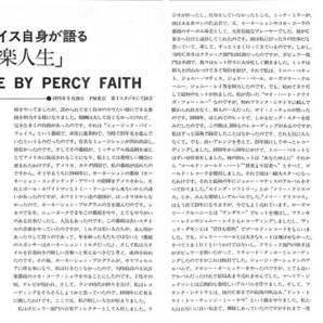 C00201097/EP1枚組-33RPM/パーシー・フェイス「My Musical Life By Percy Faith パーシー・フェイス自身が語る 私の音楽人生 (YBPB-2・非の画像2