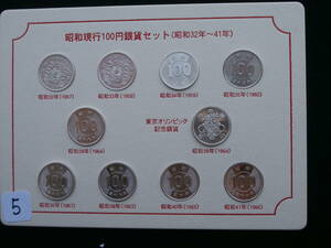 100 jpy silver coin Showa era 100 jpy silver coin < Showa era 32 year ~ Showa era 41 year } unused 5