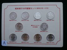 １００円銀貨昭和１００円銀貨＜昭和３２年～昭和４１年》未使用　A_画像1