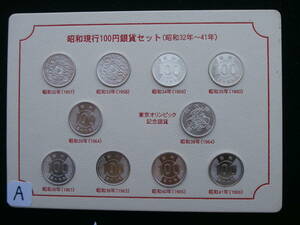 100 jpy silver coin Showa era 100 jpy silver coin < Showa era 32 year ~ Showa era 41 year } unused A