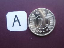 １００円銀貨昭和１００円銀貨＜昭和３２年～昭和４１年》未使用　A_画像8