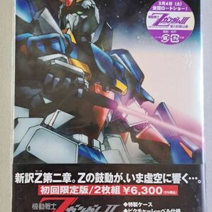 未開封 劇場版 機動戦士Zガンダム Ⅰ Ⅱ Ⅲ DVD 初回限定版 全3巻セット  1 星を継ぐ者 2 恋人たち 3 星の鼓動は愛 DVDの画像5