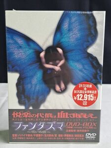 未開封 ファンタズマ 呪いの館・快楽(エロス) の代償は血で贖えＤＶＤ－ＢＯＸ 廃盤 希少 BOX限定豪華解説書付